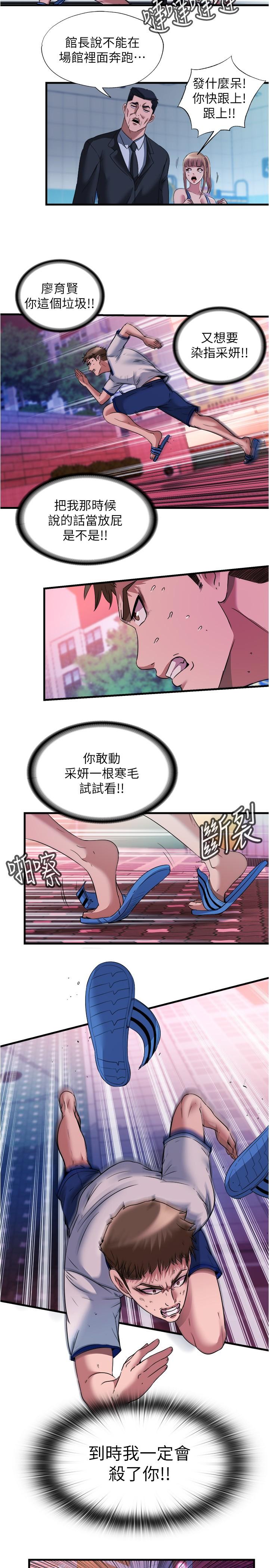 5P - 满溢游泳池