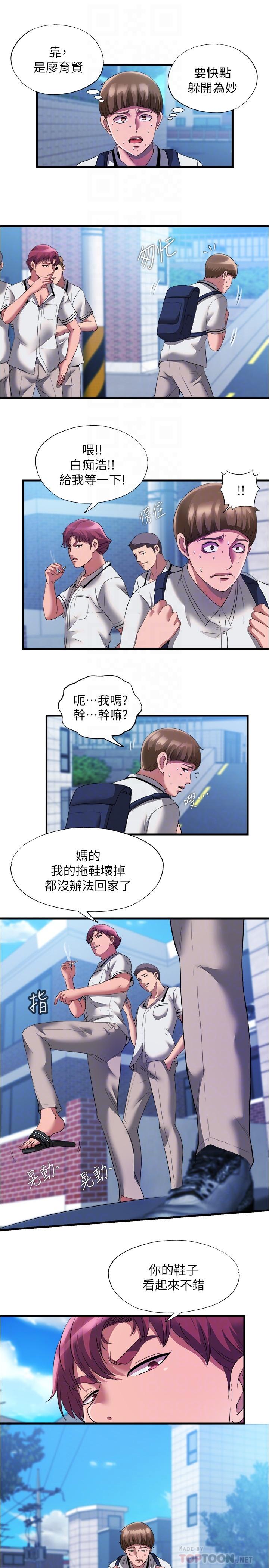 4P - 满溢游泳池