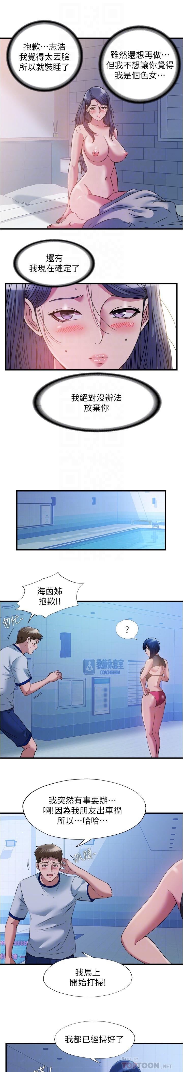 10P - 满溢游泳池