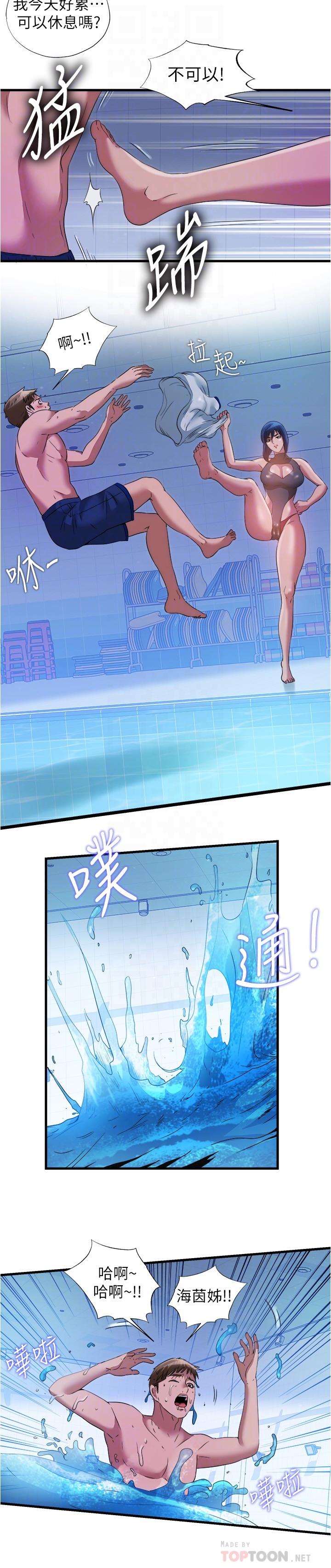 12P - 满溢游泳池