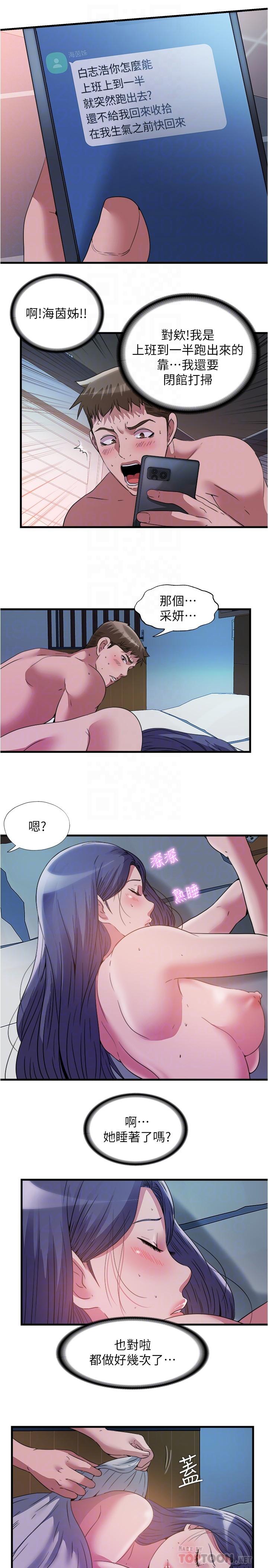 8P - 满溢游泳池