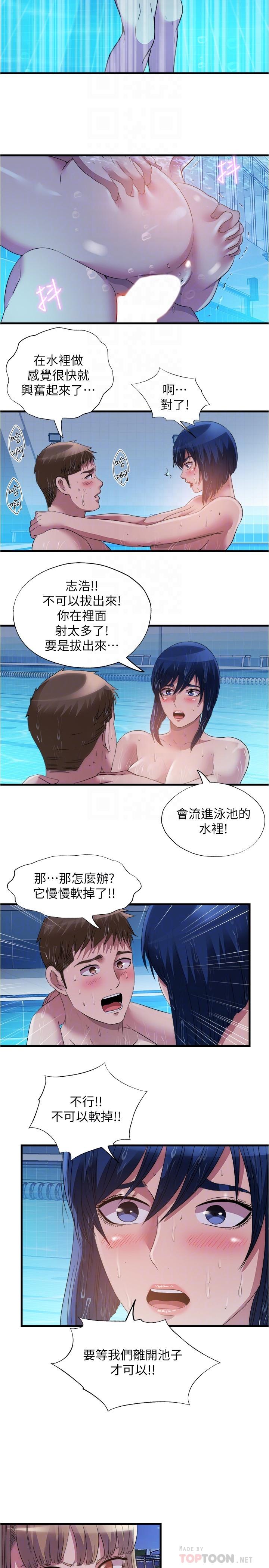 14P - 满溢游泳池