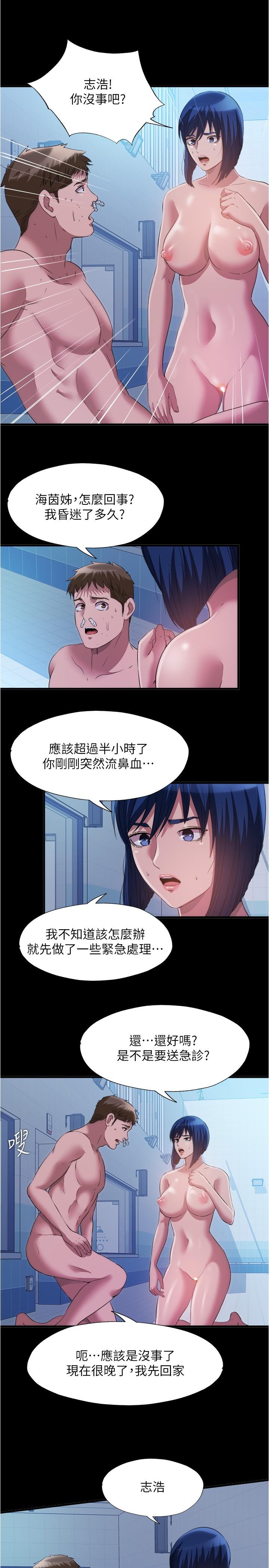 13P - 满溢游泳池
