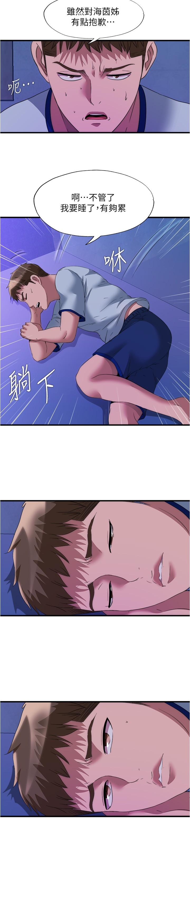 15P - 满溢游泳池