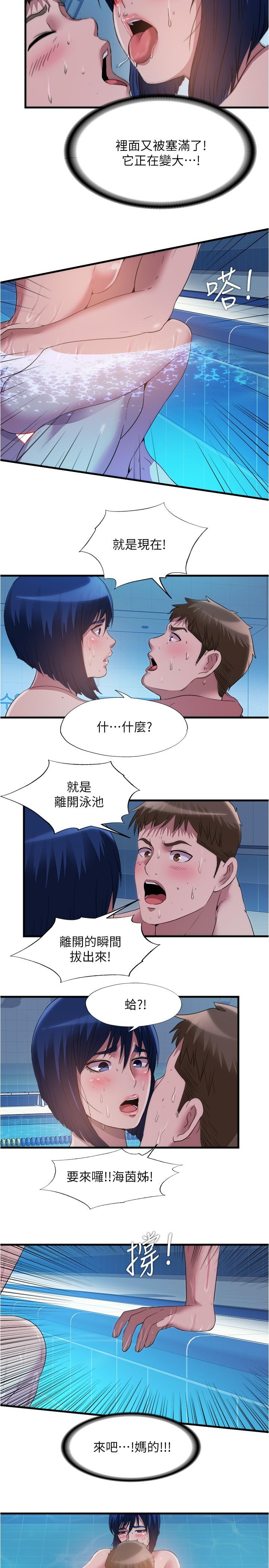 5P - 满溢游泳池