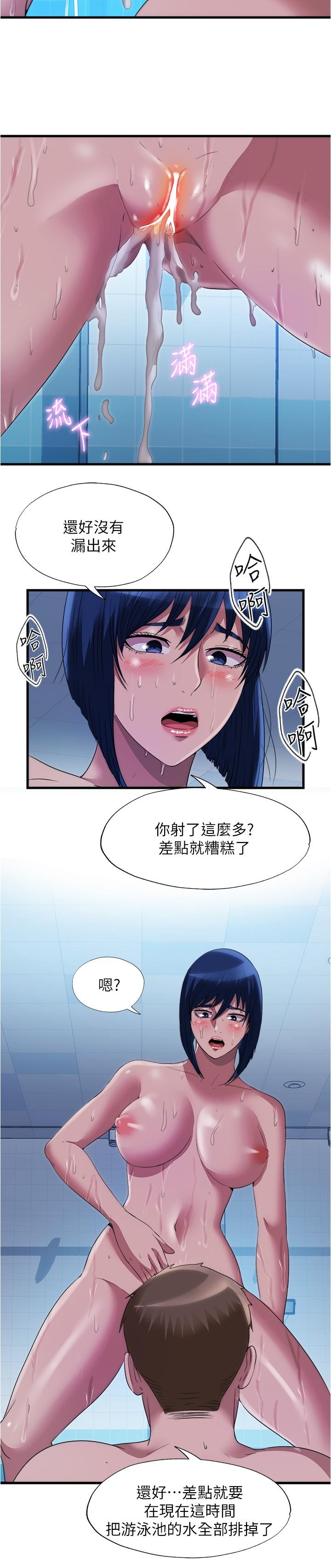 9P - 满溢游泳池