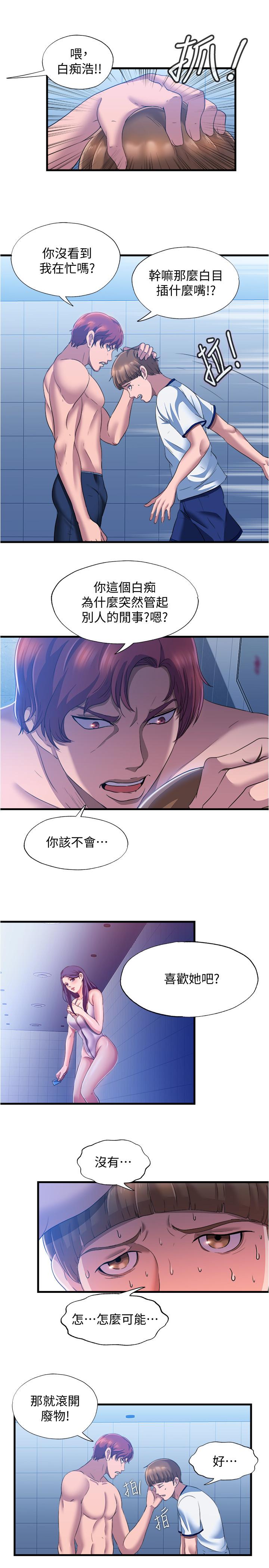 13P - 满溢游泳池
