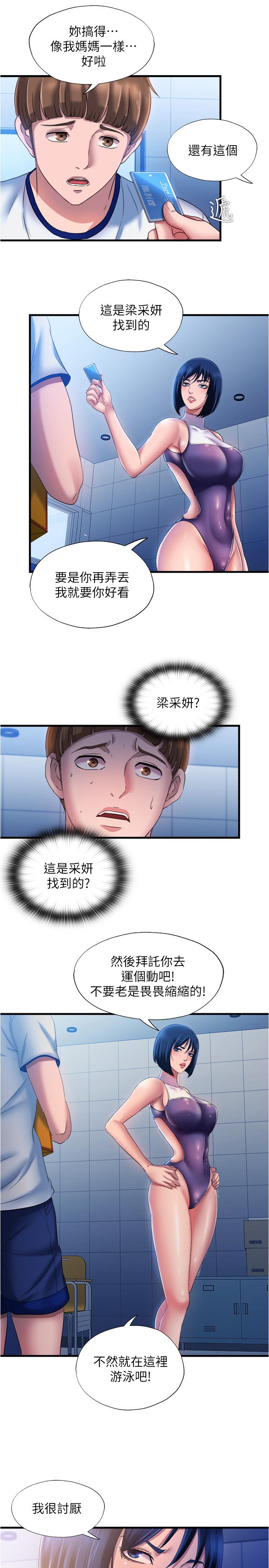 29P - 满溢游泳池