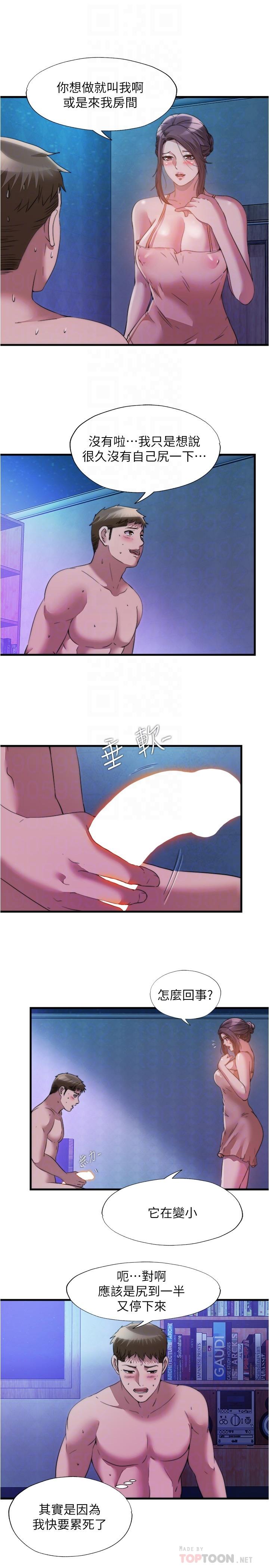 4P - 满溢游泳池