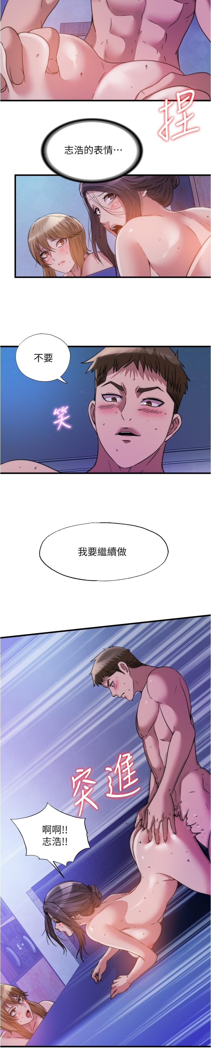 3P - 满溢游泳池