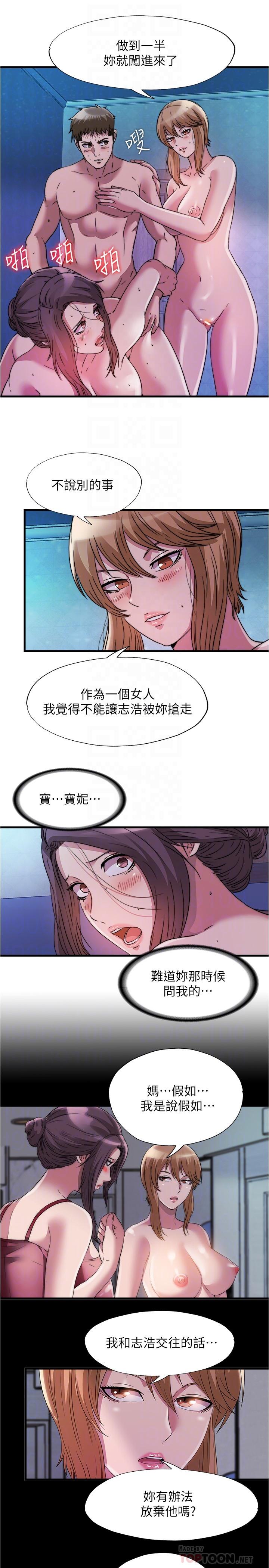 8P - 满溢游泳池