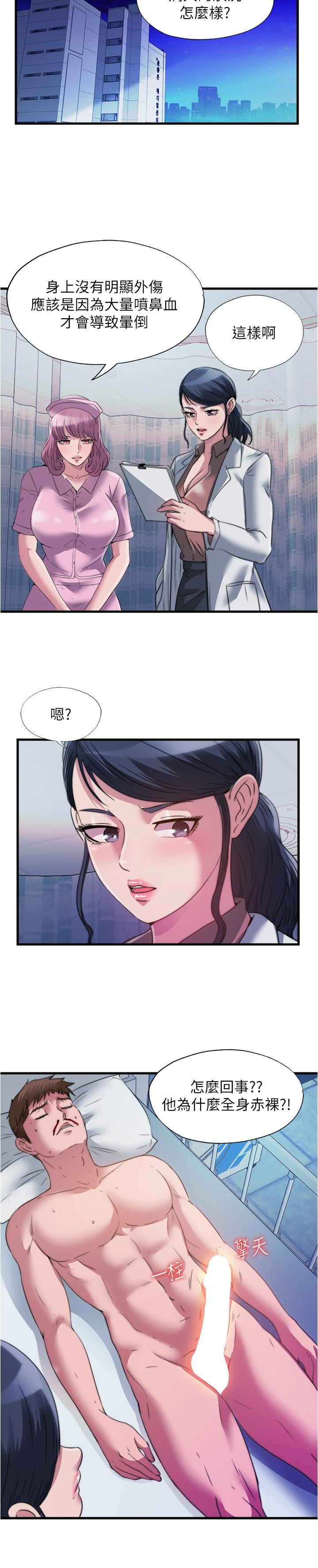 3P - 满溢游泳池