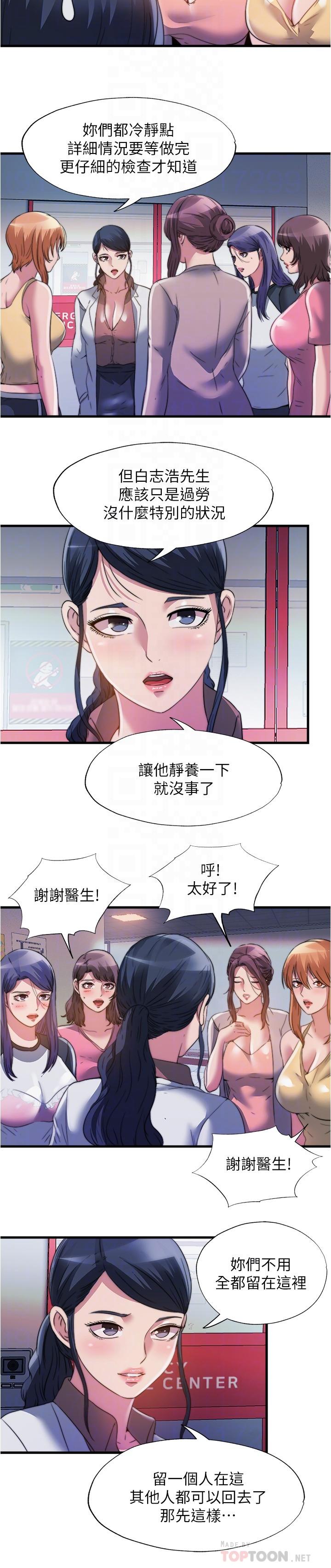 6P - 满溢游泳池