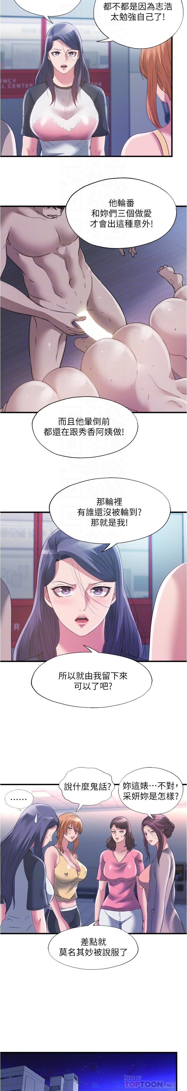 8P - 满溢游泳池