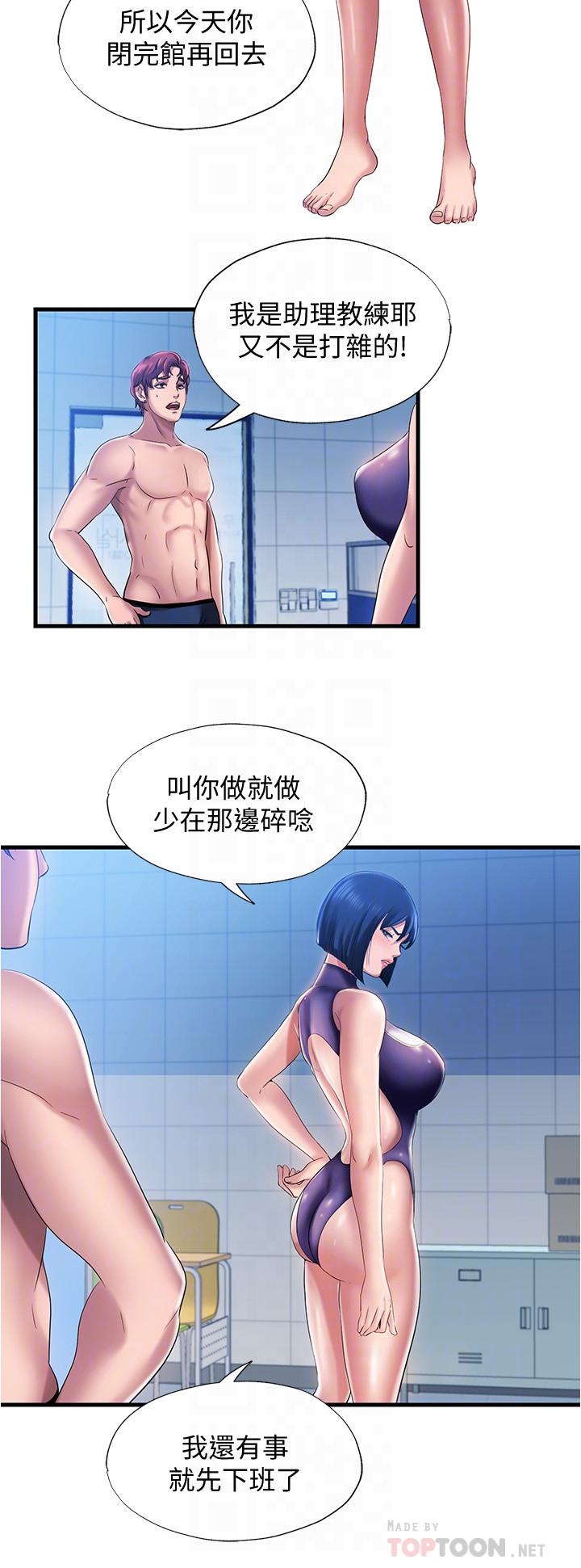 12P - 满溢游泳池