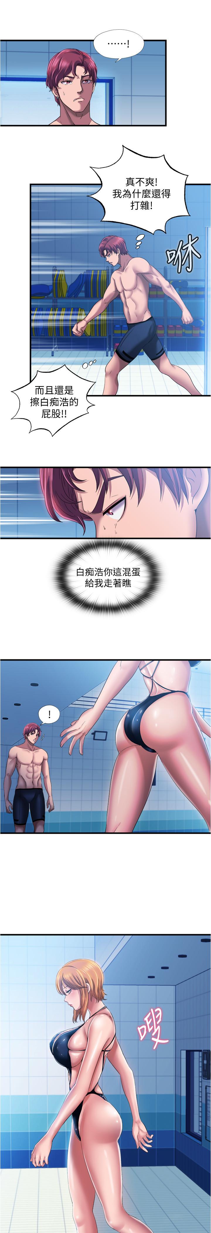 13P - 满溢游泳池