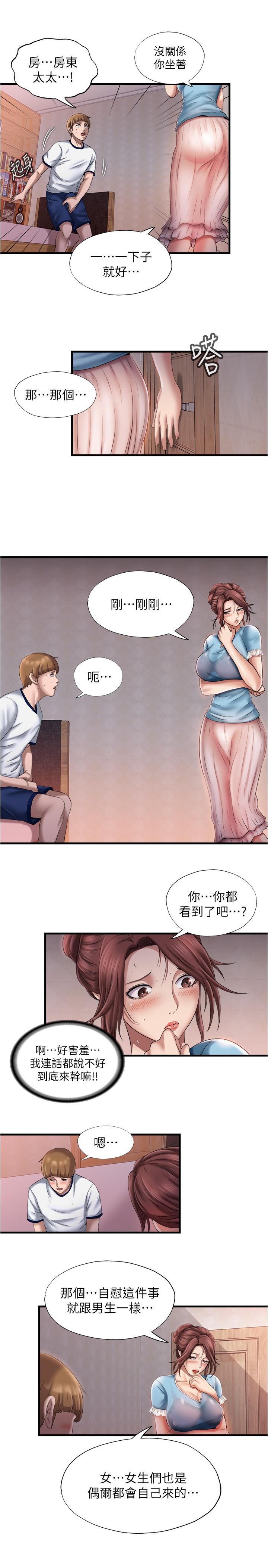 29P - 满溢游泳池