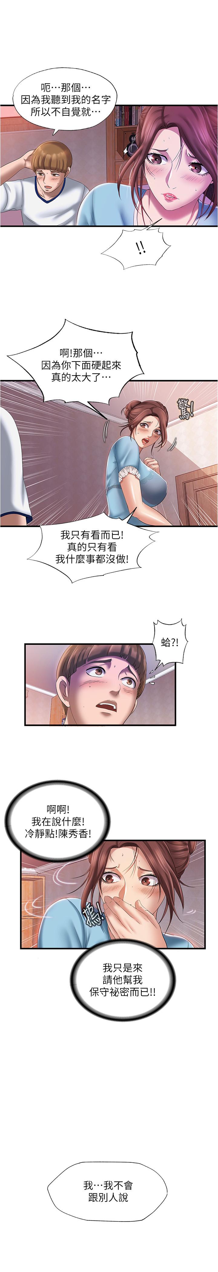 31P - 满溢游泳池