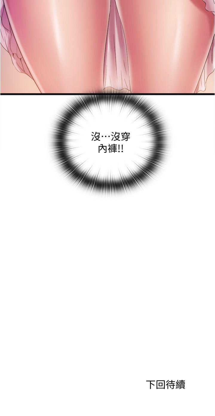 36P - 满溢游泳池