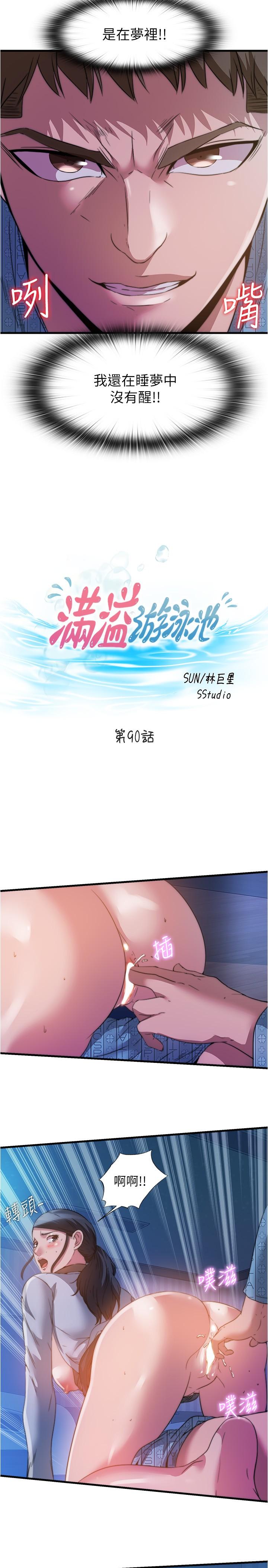 5P - 满溢游泳池