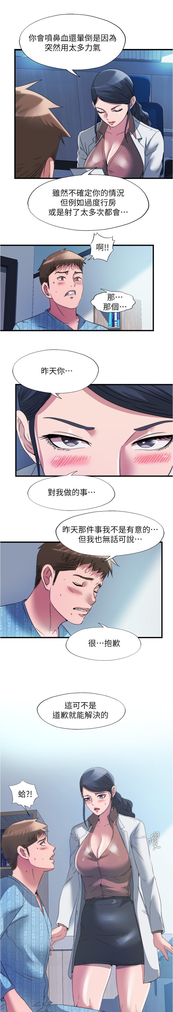 13P - 满溢游泳池