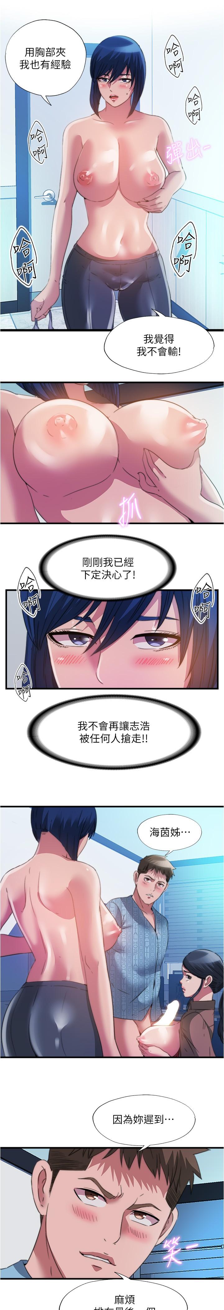 13P - 满溢游泳池