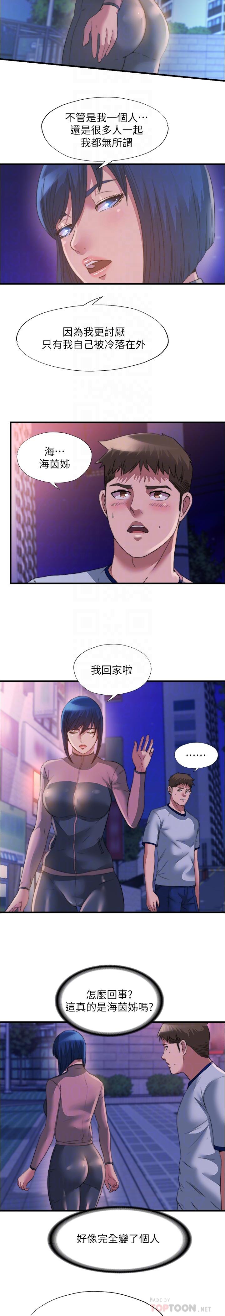 14P - 满溢游泳池