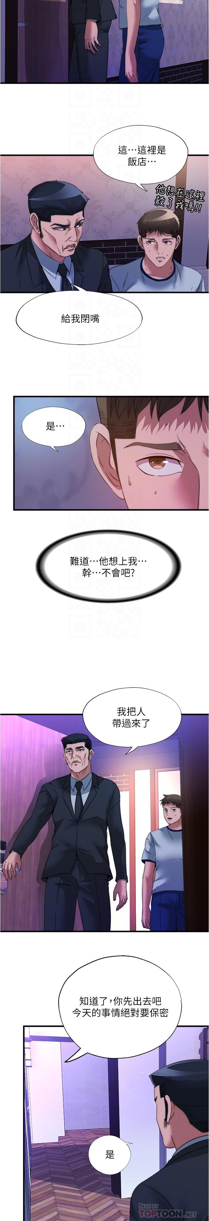 8P - 满溢游泳池
