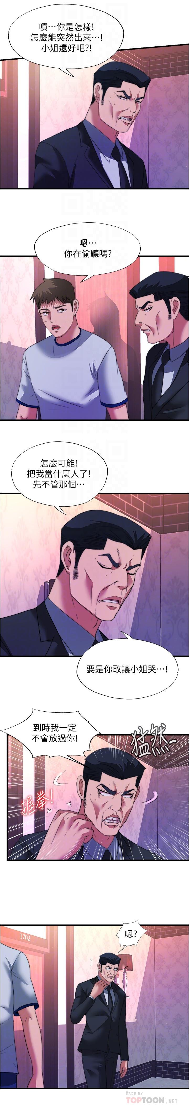 10P - 满溢游泳池
