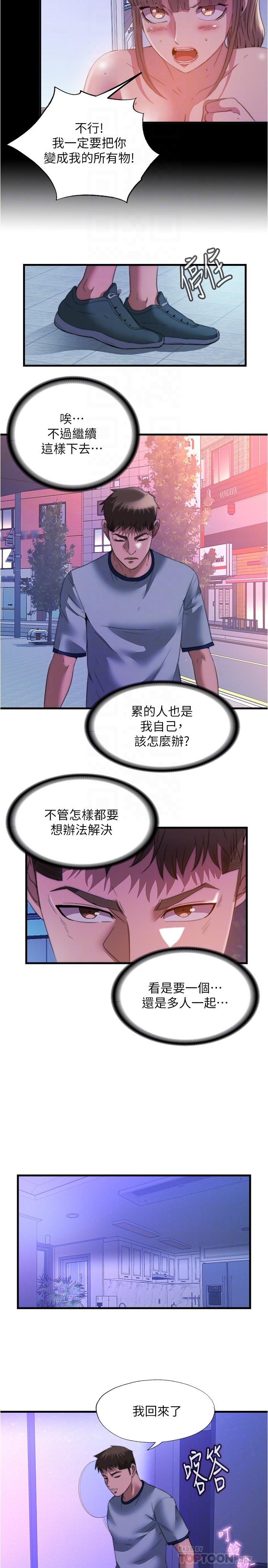 14P - 满溢游泳池