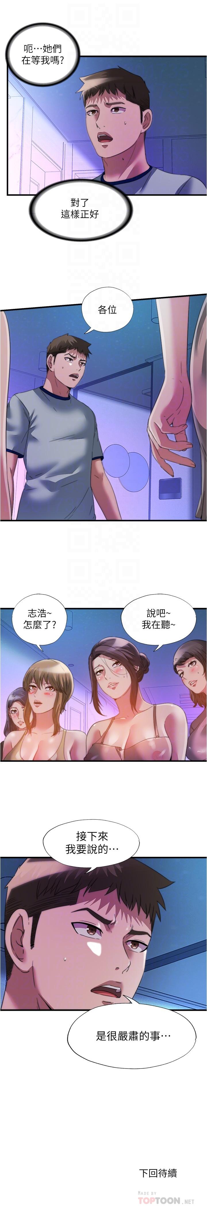 16P - 满溢游泳池