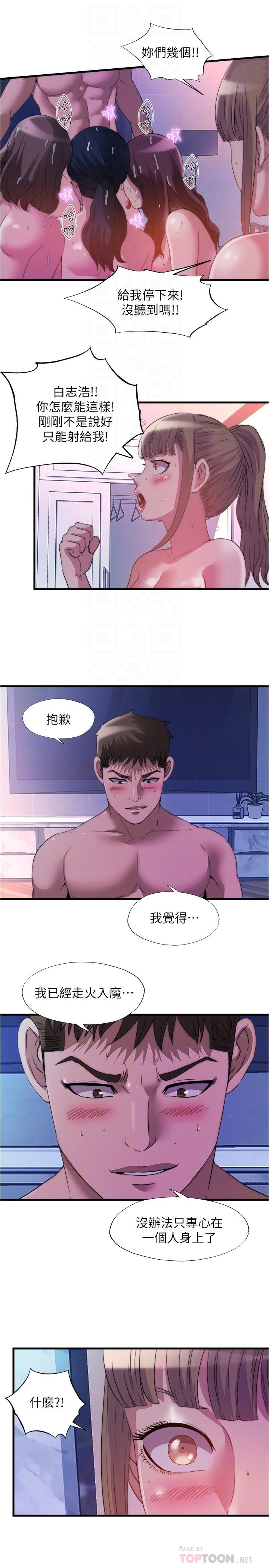 8P - 满溢游泳池