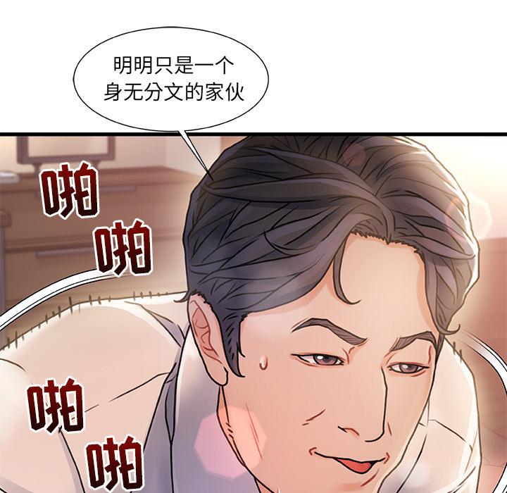 103P - 故乡的那些女人
