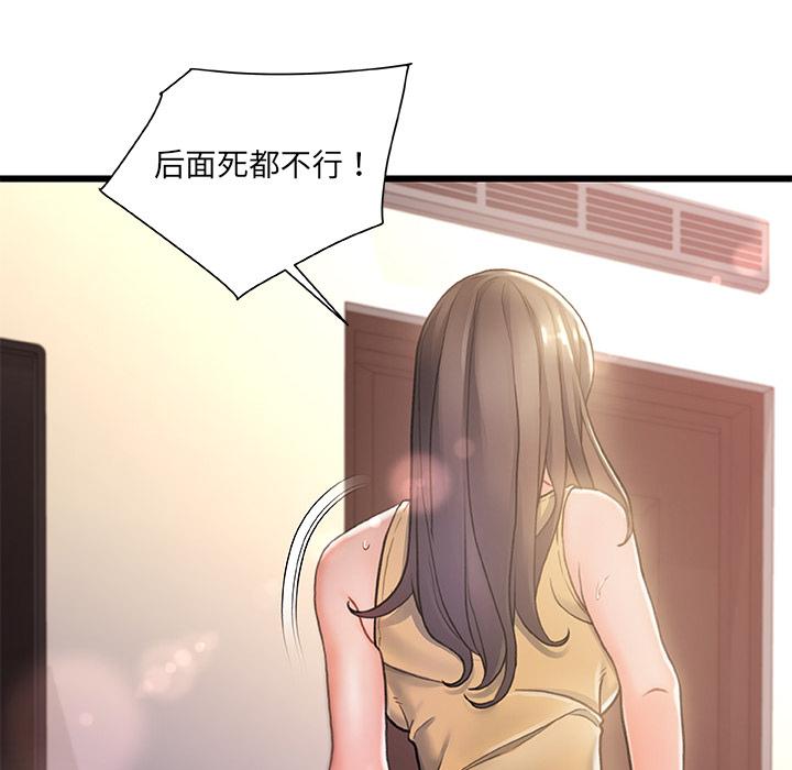 111P - 故乡的那些女人