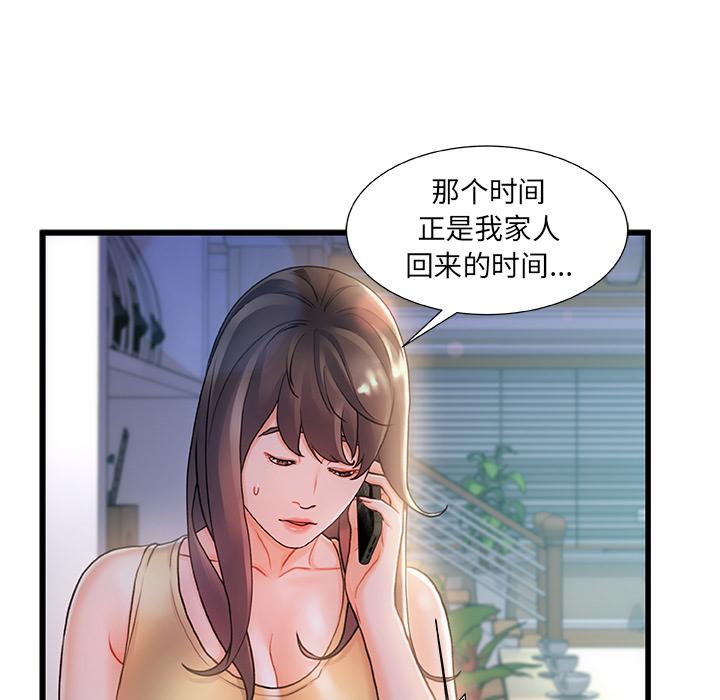 133P - 故乡的那些女人