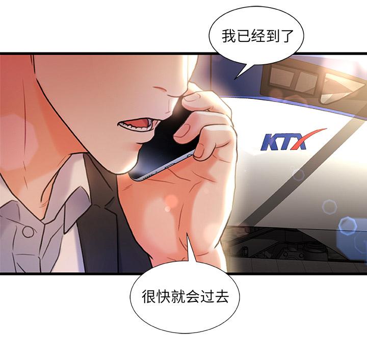 147P - 故乡的那些女人