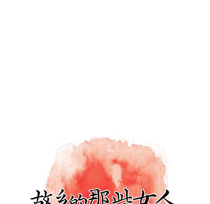 164P - 故乡的那些女人