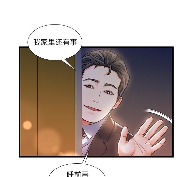 54P - 故乡的那些女人