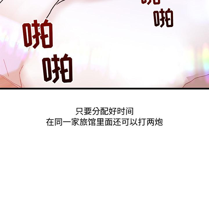 66P - 故乡的那些女人