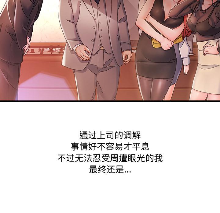 73P - 故乡的那些女人