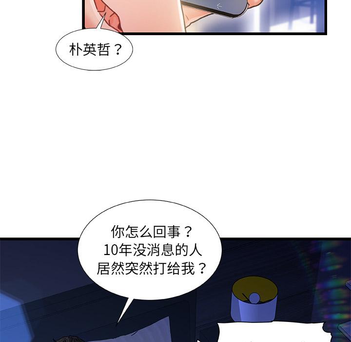 81P - 故乡的那些女人