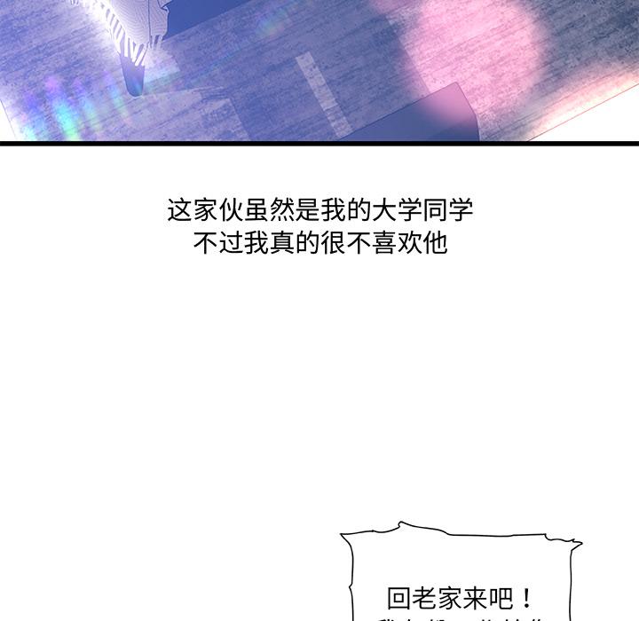 83P - 故乡的那些女人