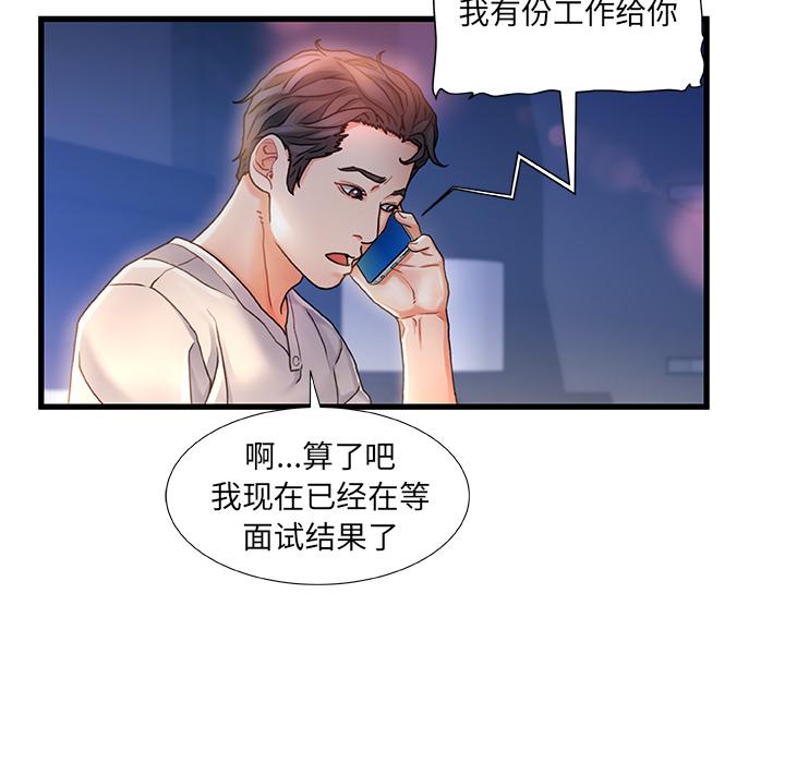 84P - 故乡的那些女人