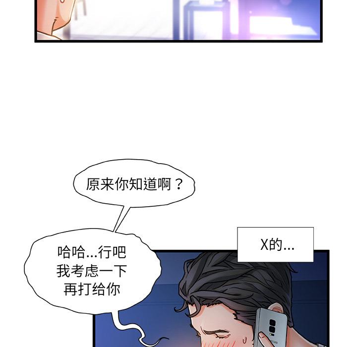 86P - 故乡的那些女人