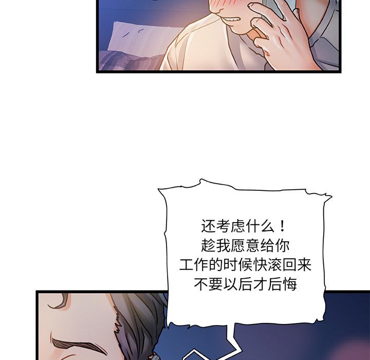 87P - 故乡的那些女人