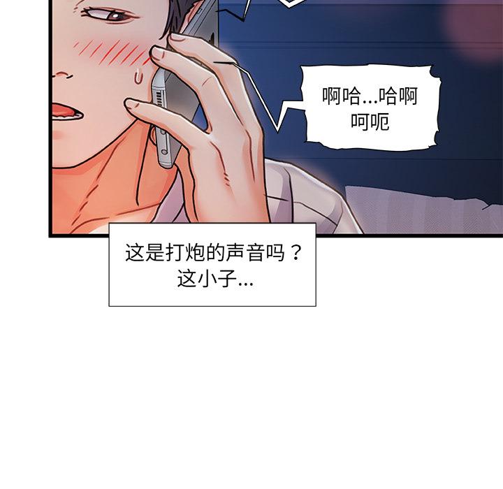 88P - 故乡的那些女人
