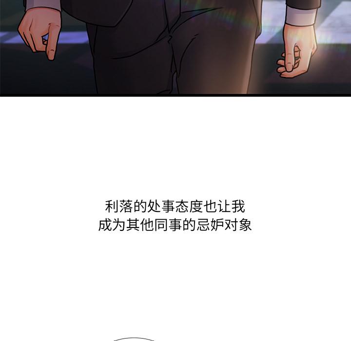8P - 故乡的那些女人