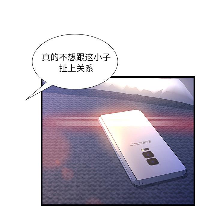 93P - 故乡的那些女人