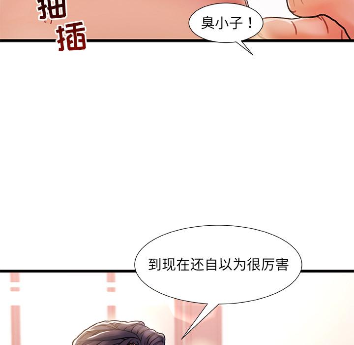 99P - 故乡的那些女人
