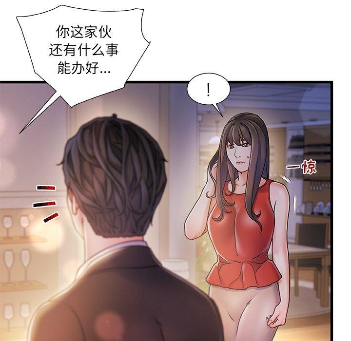 10P - 故乡的那些女人